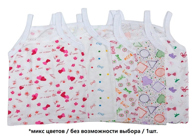 Майка для девочек р.32, на бретельках, цв. (AMOTEKS)