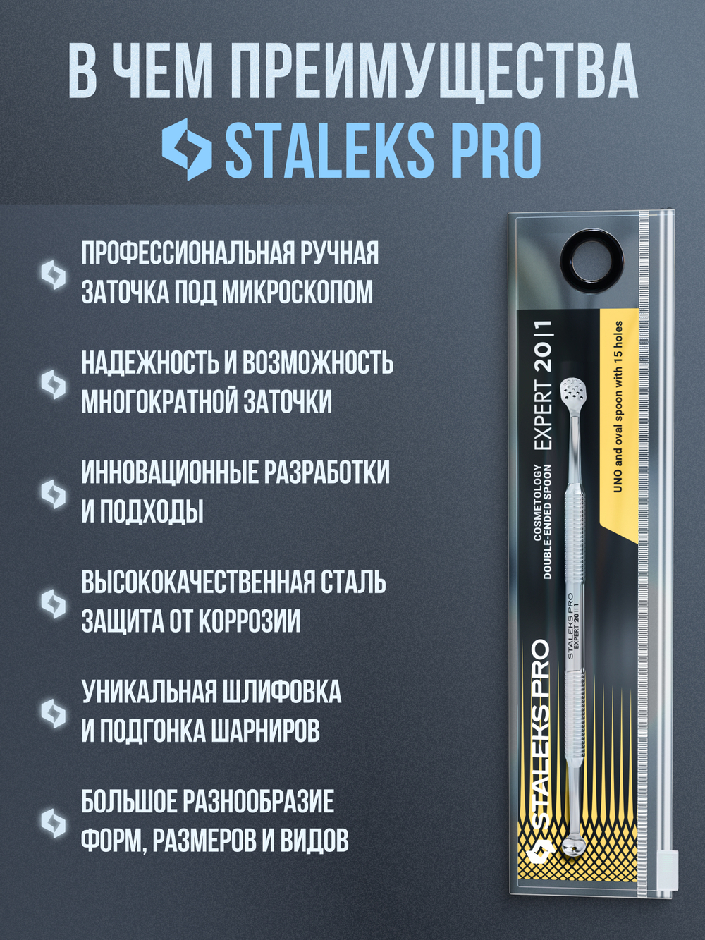 Петля косметологическая Сталекс Pro Expert 20 Type 1