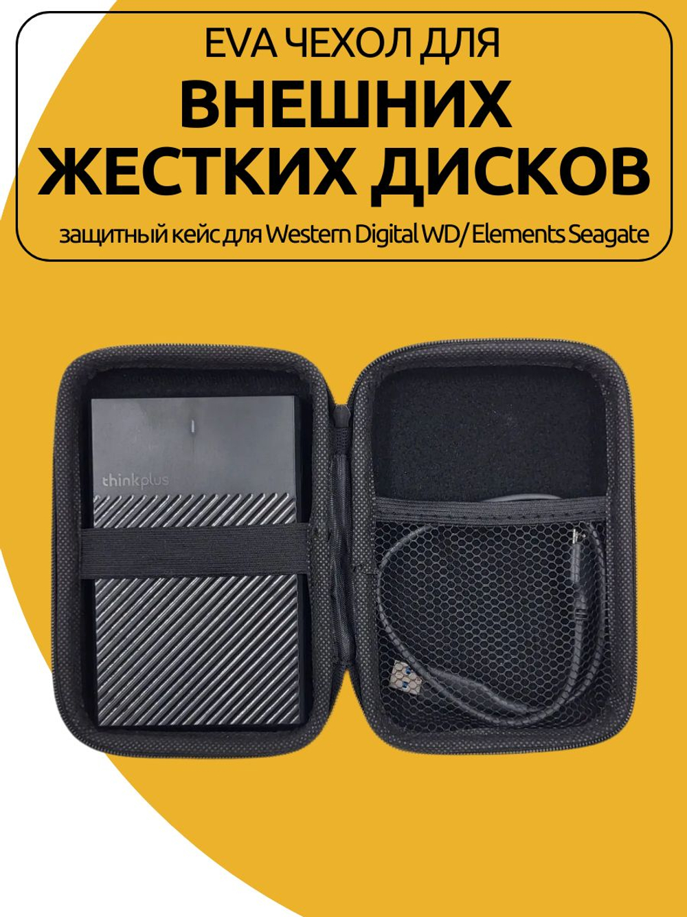 Пластиковый Кейс для жесткого диска 3.5" защитный кейс для SATA/IDE HDD