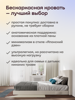 Бескаркасная кровать BuyBest (велюр)