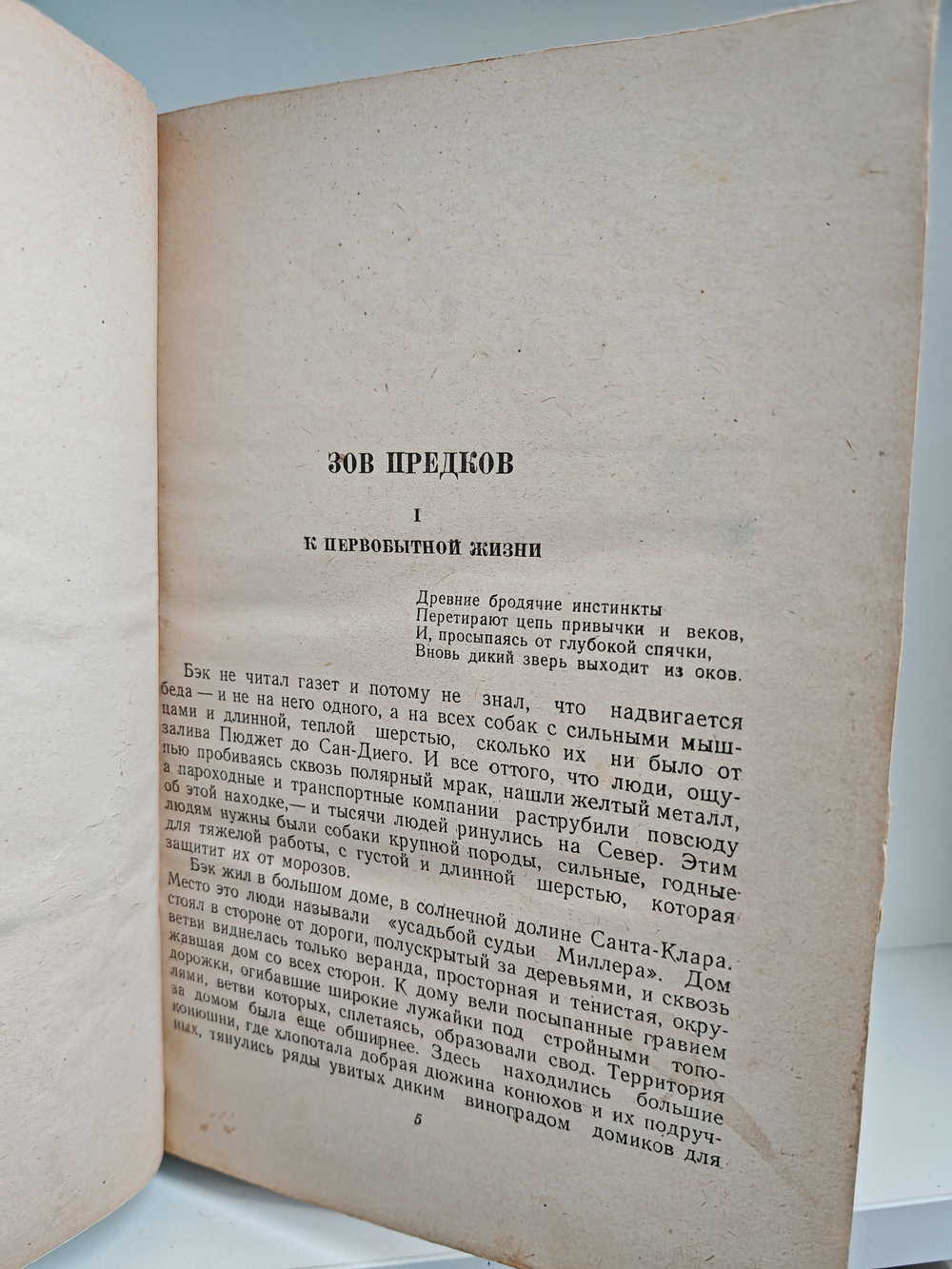 Джек Лондон. Повести и рассказы