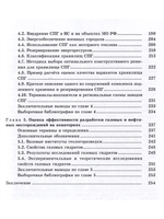 Квалиметрия морских прибрежных акваторий
