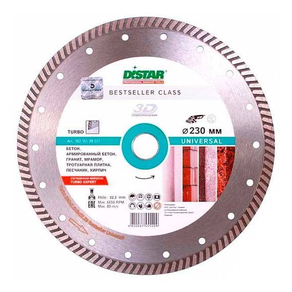 Диск алмазный универсальный Distar Bestseller Universal 1A1R 230х22.2мм (9017)