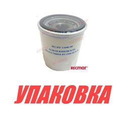 Фильтр масляный Yamaha F9.9-F100, Recmar (упаковка из 10 шт.)