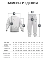 Костюм детский теплый, толстовка и брюки