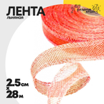 Лента Льняная 2,5см х 28м с проволокой (Красный)
