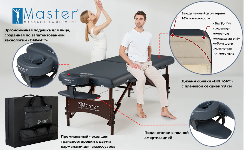 Массажный стол Master NewPort складной