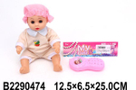 Пупс с аксесс., пакет 3866B-1