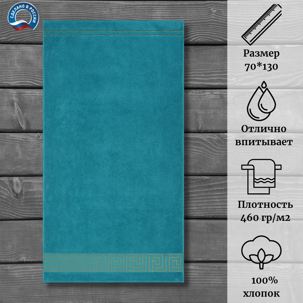 Полотенце махровое Cleanelly 100% хлопок ПЦ-3501-4346 (15-4825) 70*130