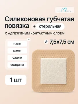 7,5 см х 7,5 см