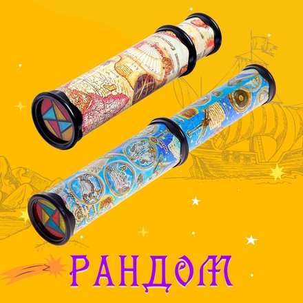 1029525 Калейдоскоп Карта путешественника"