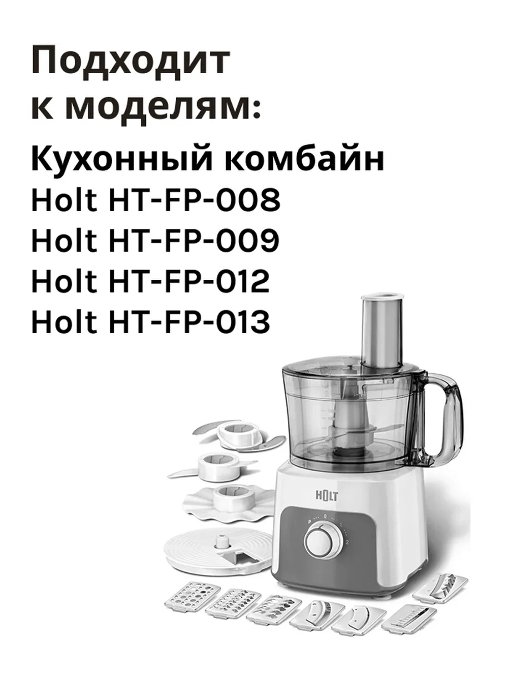 Вал H0001.09.29,30 к кух. комб. Holt HT-FP-009