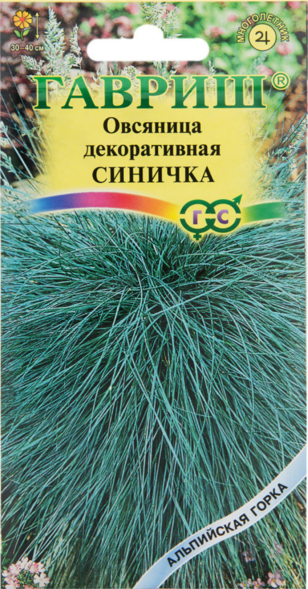Цв.Овсянница Синичка 0,1г (Гавриш)