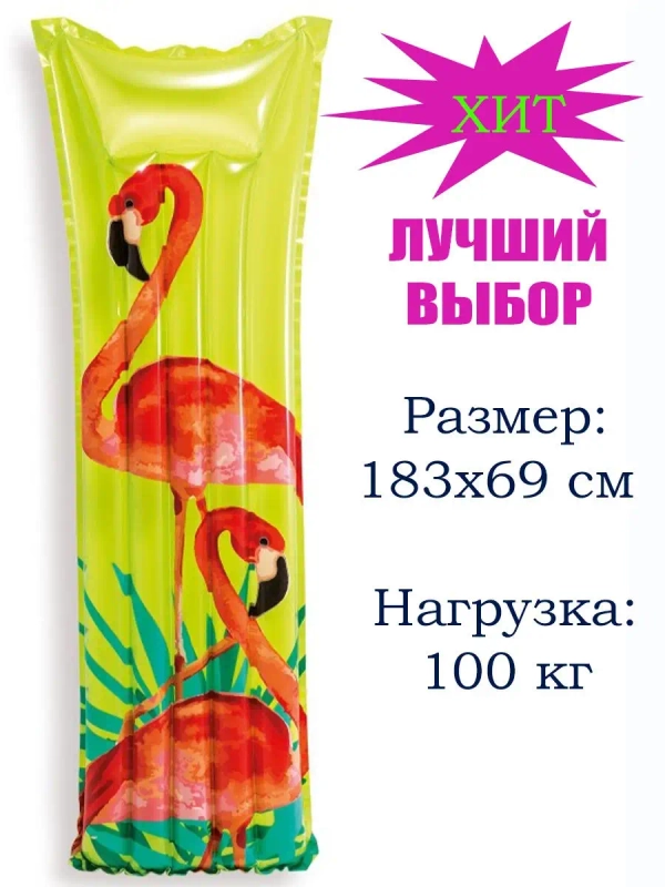 Матрас для плавания