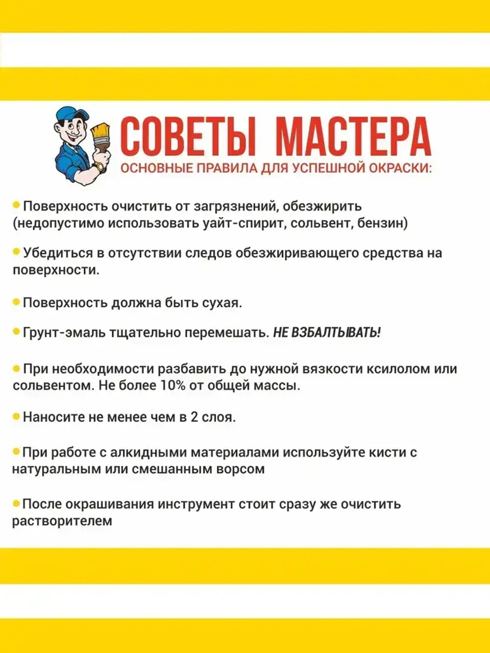Грунт-эмаль SLAVEN 3 в 1, краска по металлу, по ржавчине, быстросохнущая, полуматовое покрытие, черный RAL 9005, 0.5 кг