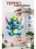 Термонаклейка на одежду, термопринт Стич монстр