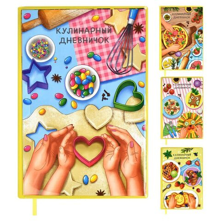 Книга для кулинарных рецептов А5 80л., ПВХ, мягк.обл. "Руки" тисн.фольгой, ляссе