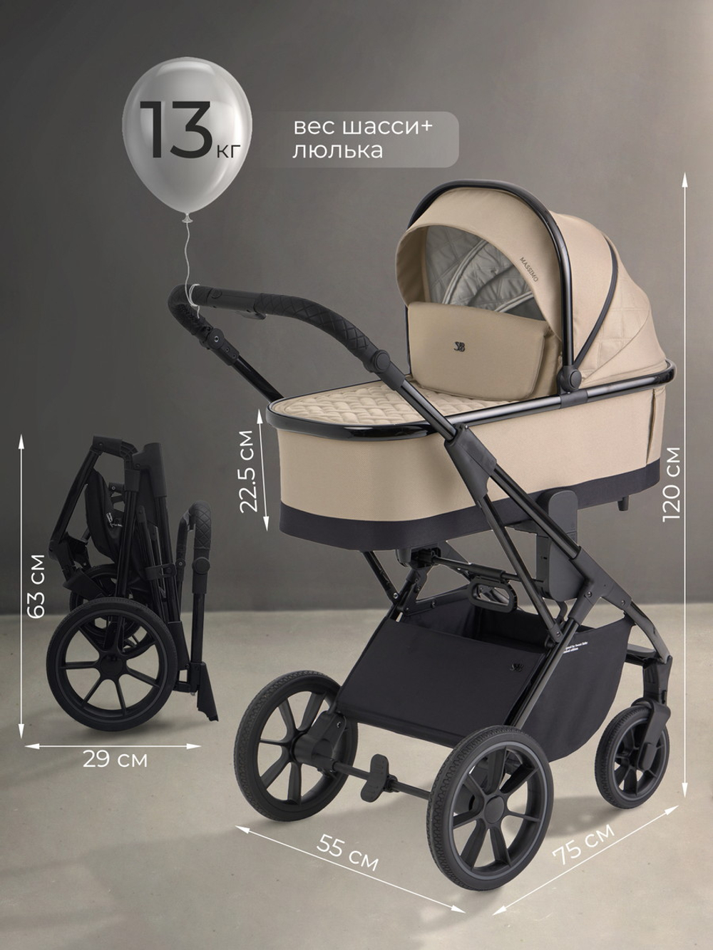 Детская коляска Sweet Baby Massimo SBL 2 в 1 Beige