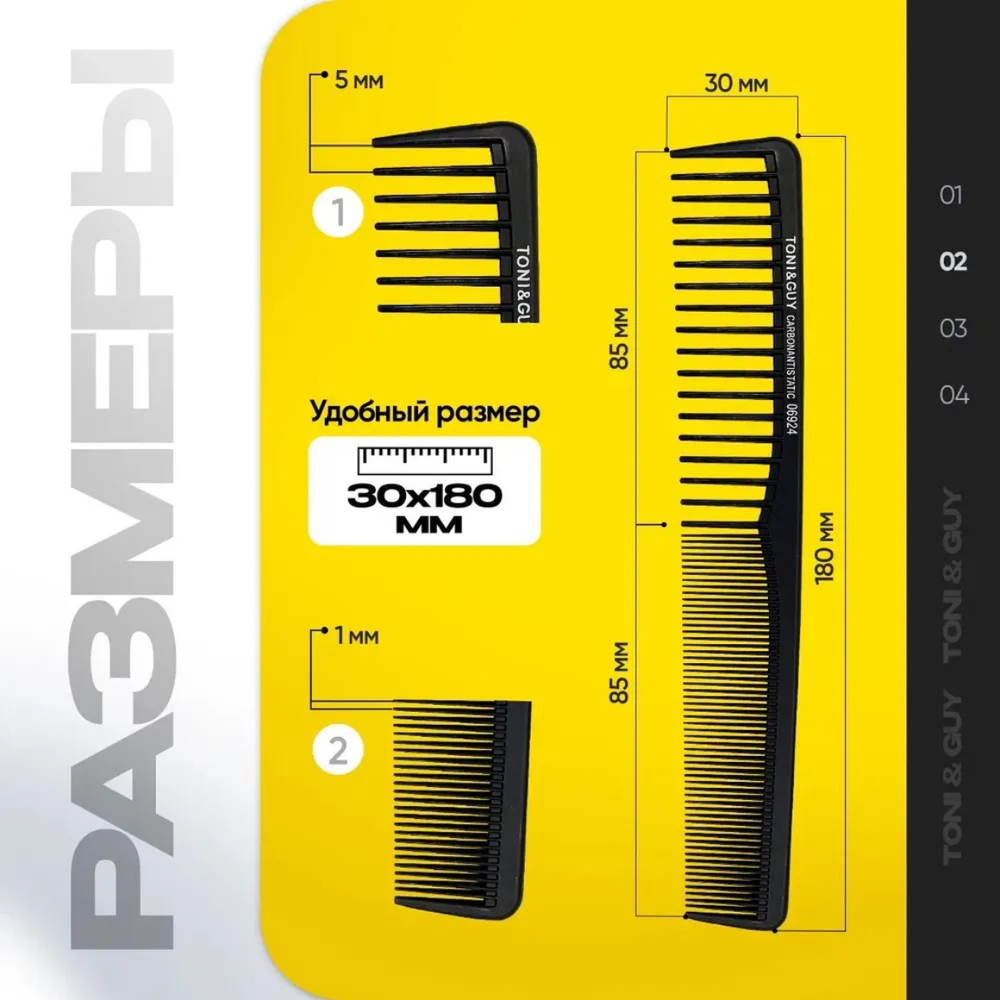 Toni&Guy Carbon Antistatic Comb - Расчёска комбинированная рабочая 18 см 06924