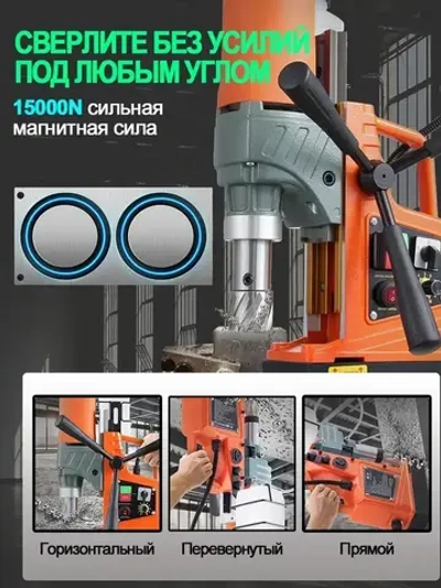 Магнитный сверлильный станок, промышленный класс, 1900 Вт, 780 об/мин, диаметр сверления 2 дюйма, регулировка 10 скоростей, с прямым и обратным ходом