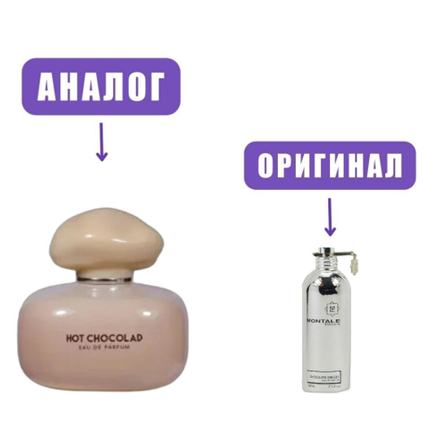 Covet HOT CHOCOLAD edP 100ml lady