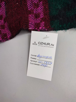 Шарф шерстяной в полоску