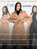 Тренч длинный оверсайз плащ