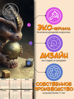 Календарь лист "Дракон"