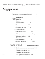 Рафгарден Дж. Радуга эволюции. Разнообразие сексуальности в природе и людях