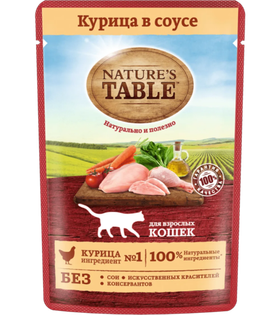 Nature's Table Курица в соусе 85гр.