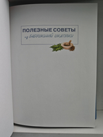 Полезные советы из бабушкиной шкатулки