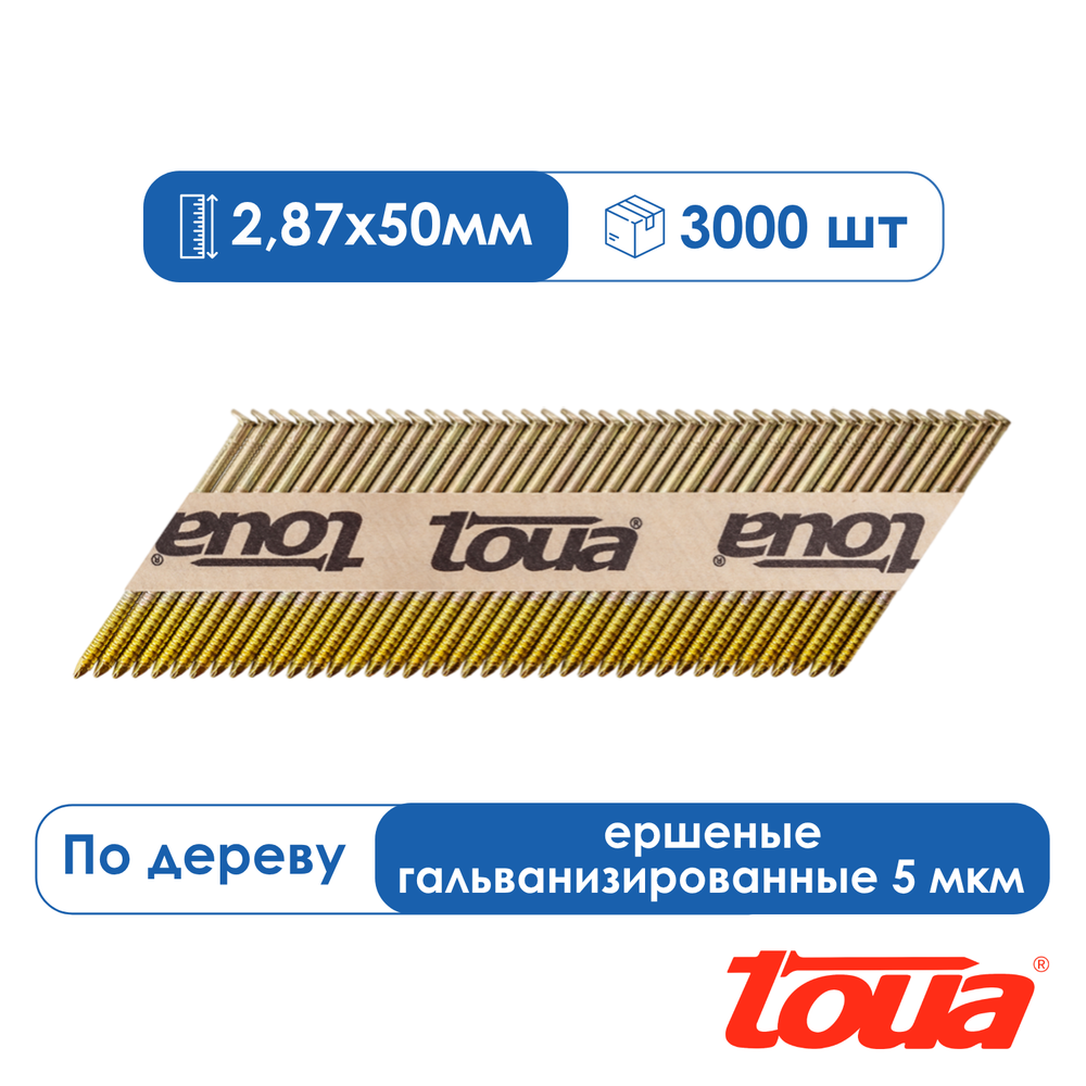 Реечные гвозди по дереву для нейлера, с кольцевой накаткой (ершеные), ГАЛЬВАНИЗИРОВАННЫЕ, Toua 50/63/75/90/100 мм