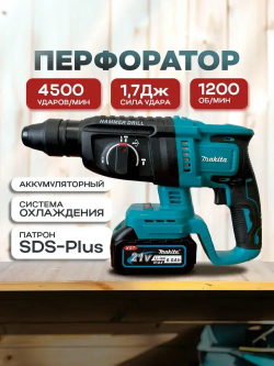 Набор аккумуляторного инструмента 6в1