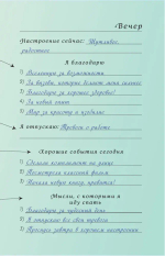 Сила благодарности. Блокнот для самых важных слов