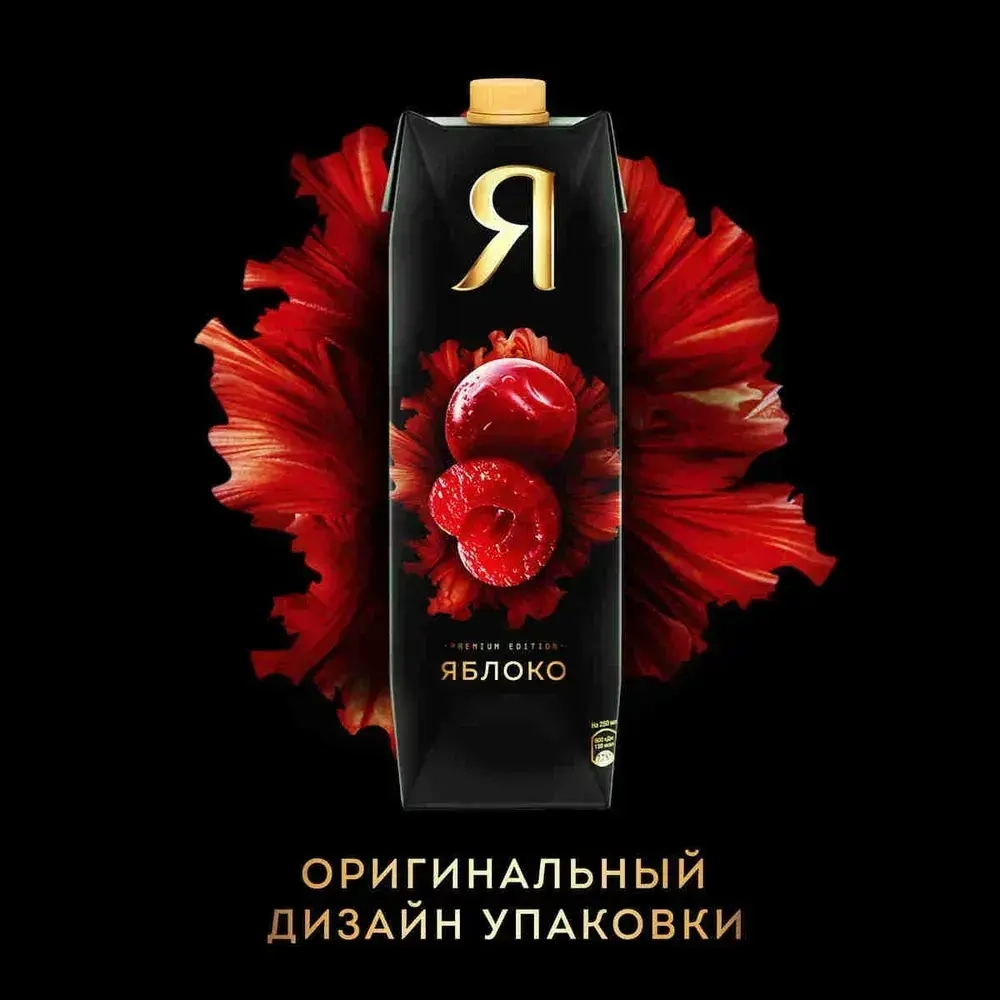 Нектар Я Вишня осветленный, 0,97 л