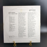 LP Карин и Андерс Гленмарк - Gemini Geminism (ex ABBA). Виниловая пластинка 12 дюймов. Мелодия СССР 1987 год. Лицензия Швеция