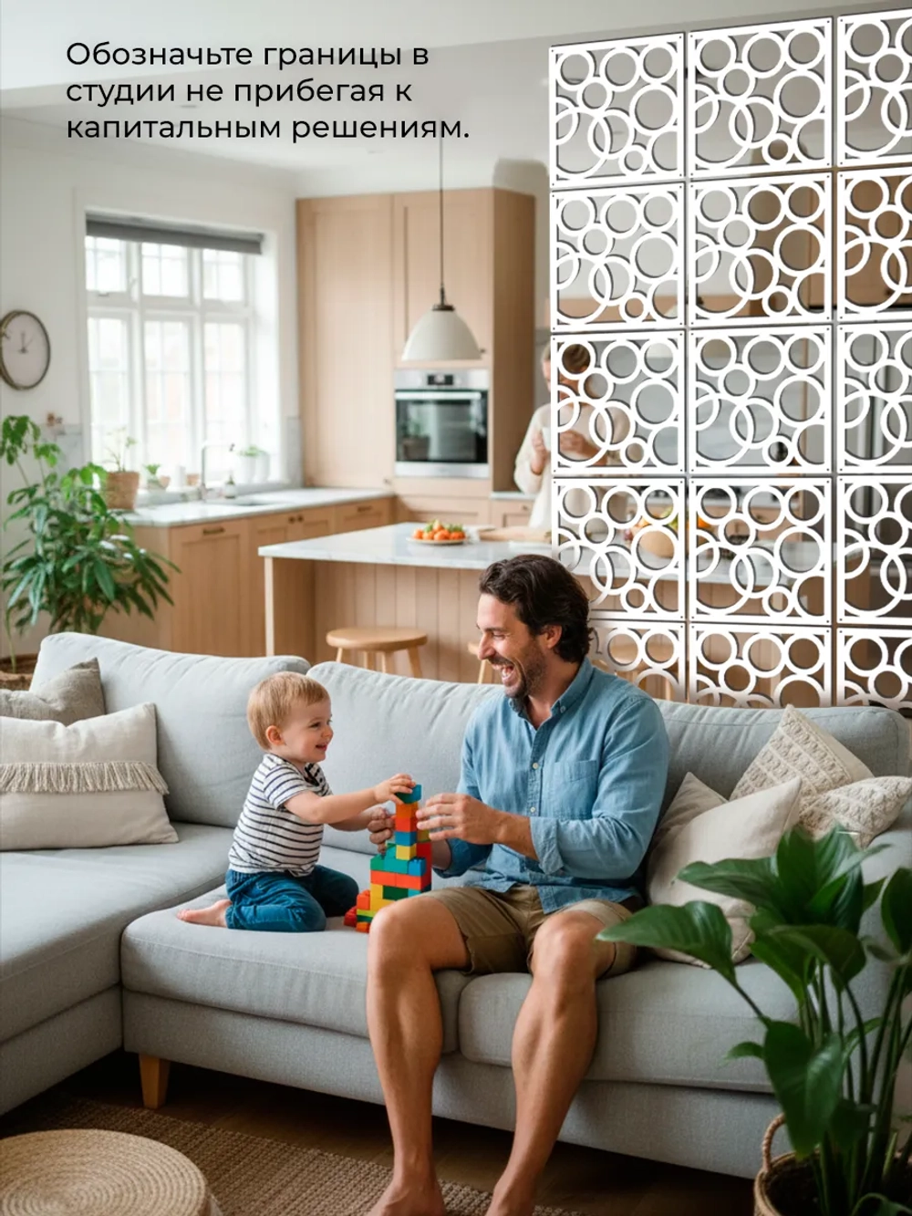 Ширма перегородка для зонирования