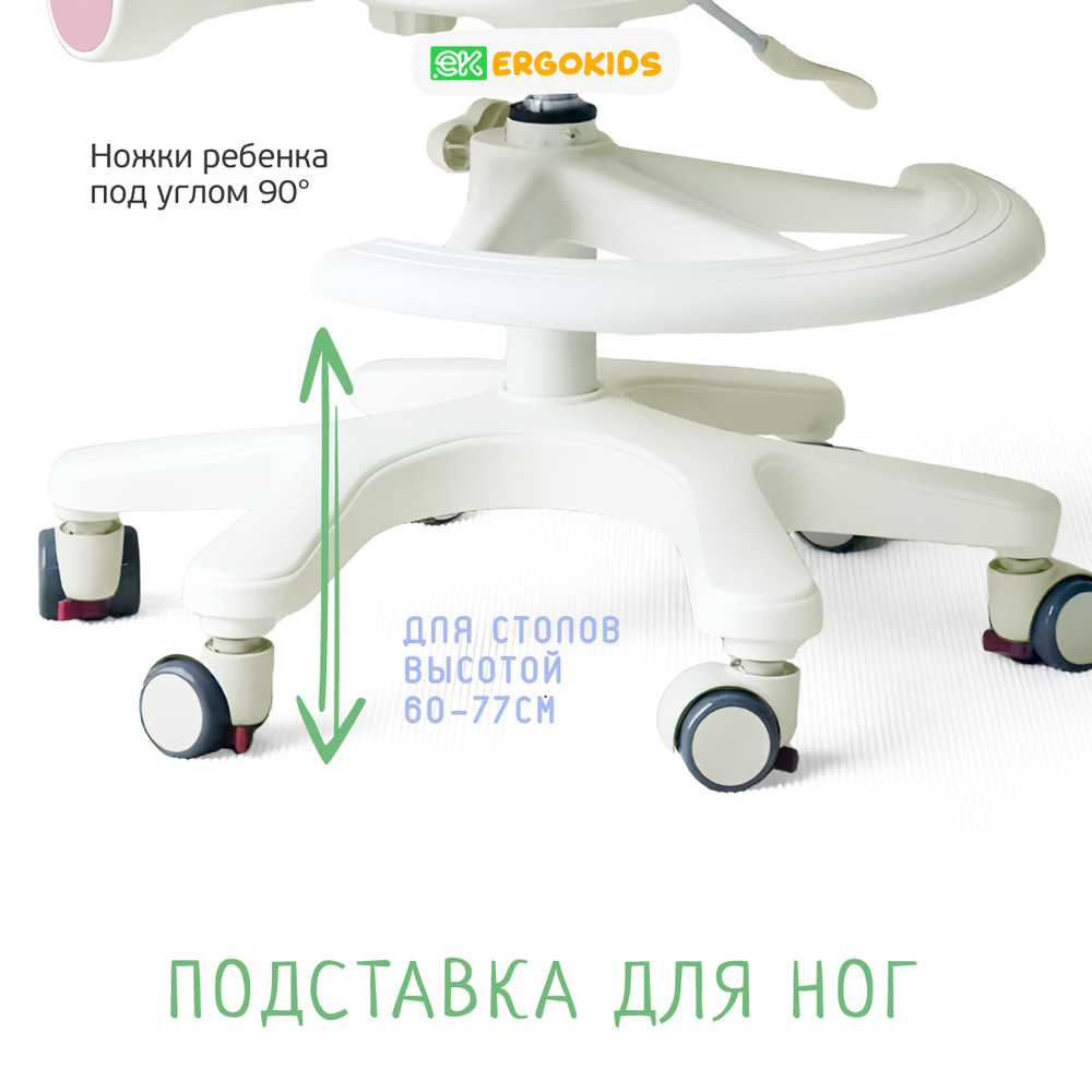 Стул для школьника Ergokids Bambi Air Y-309
