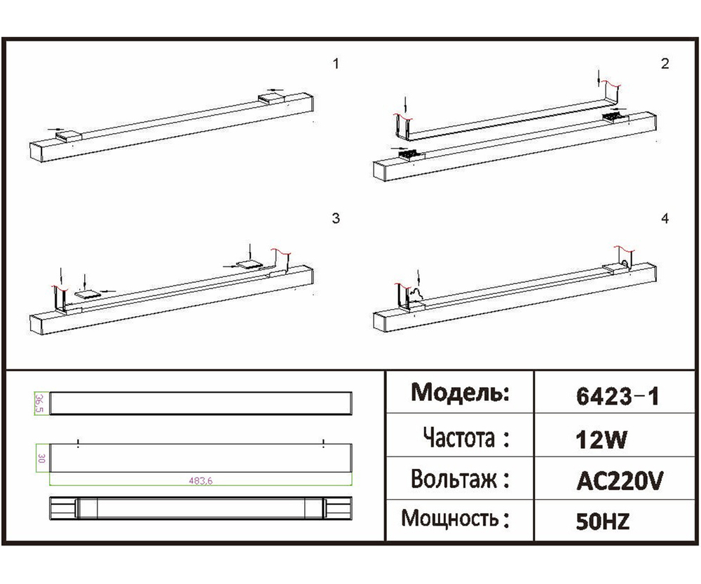 Светильник Kink Light Сатори черный Led 30W 6423-1,19