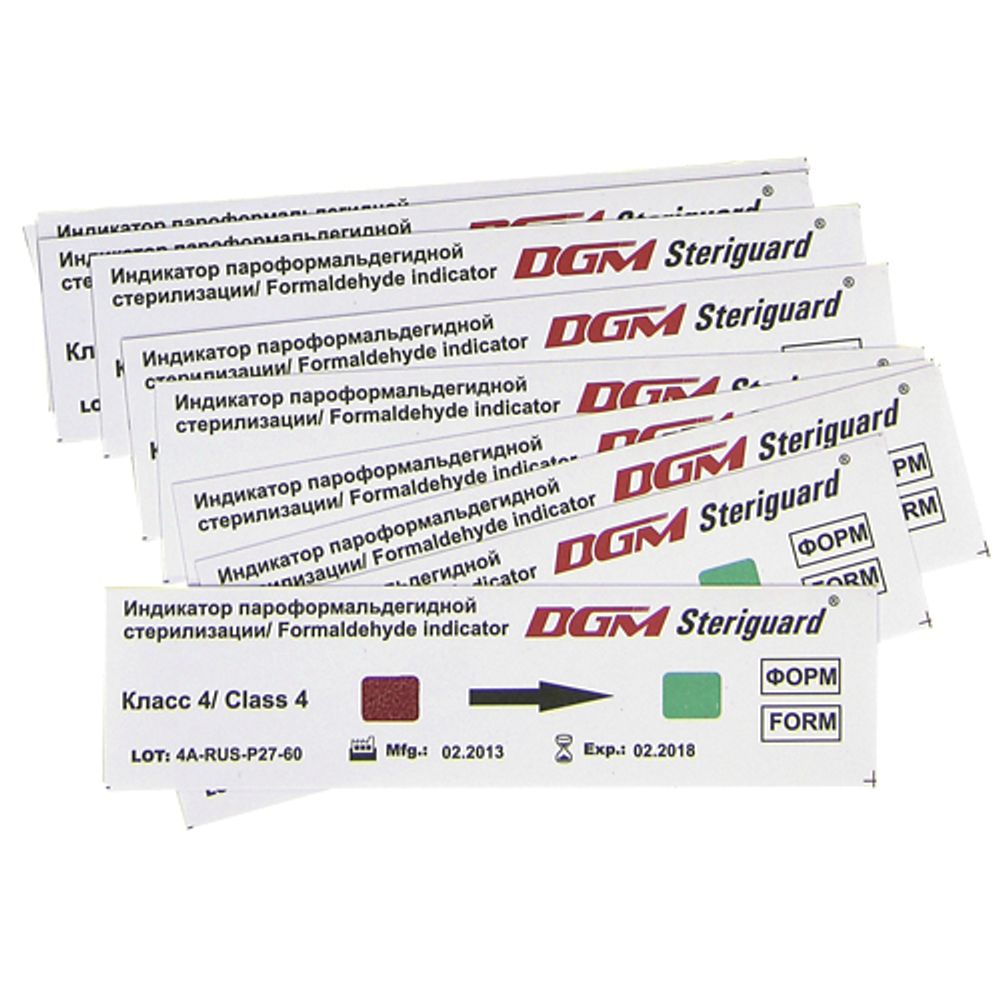 DGM Steriguard ГАЗ 50-80/60-150 4 класс индикатор 250 шт