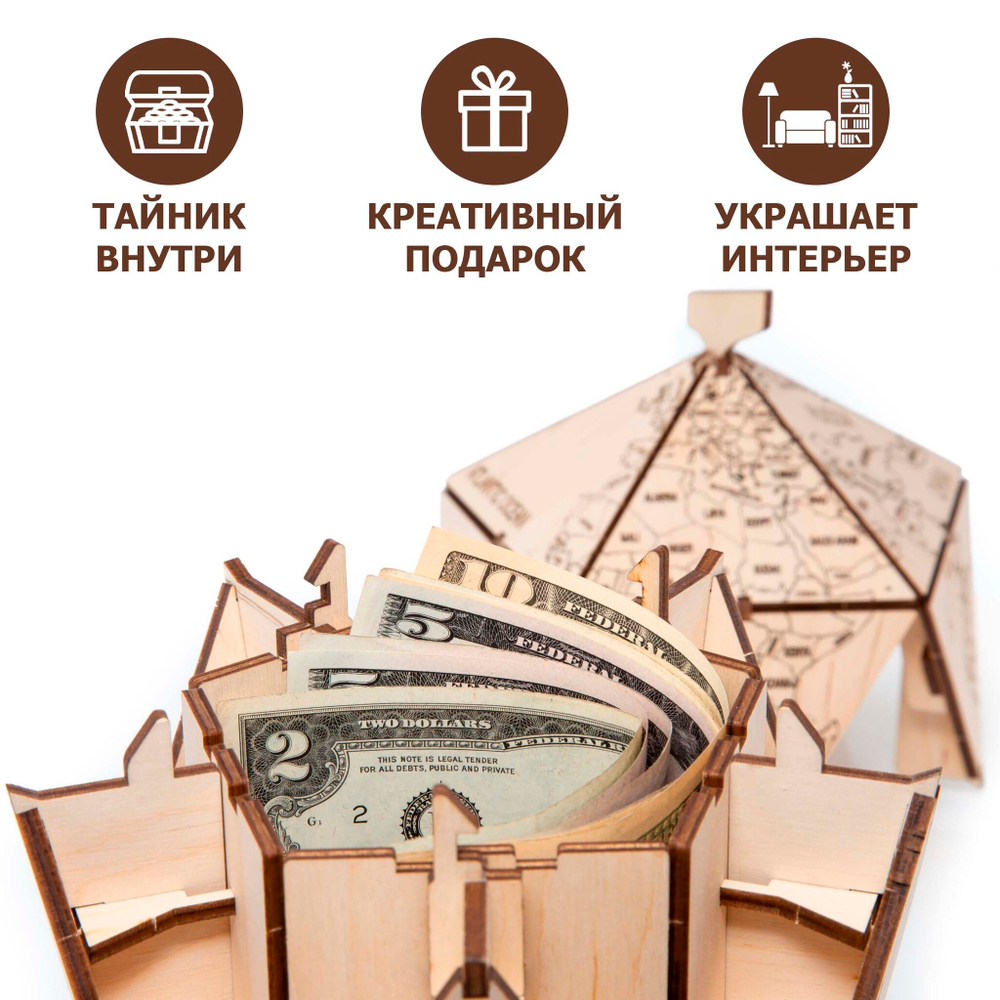 Деревянный конструктор Глобус Икосаэдр с секретом (EWA)