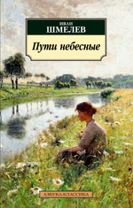 Книги серии "Азбука-Классика"