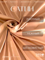 Постельное белье Евро Люкс 200х220 Бежевое