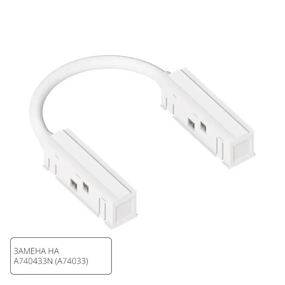 Коннектор гибкий для шинопровода Arte Lamp