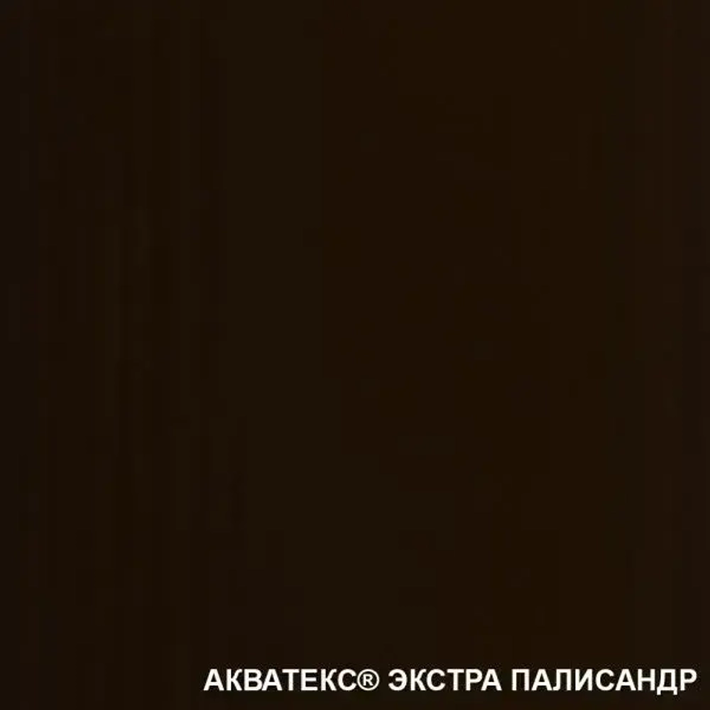 Акватекс Экстра, цвет Палисандр, 0,8 л, пропитка по дереву, защитно-декоративное покрытие для древесины