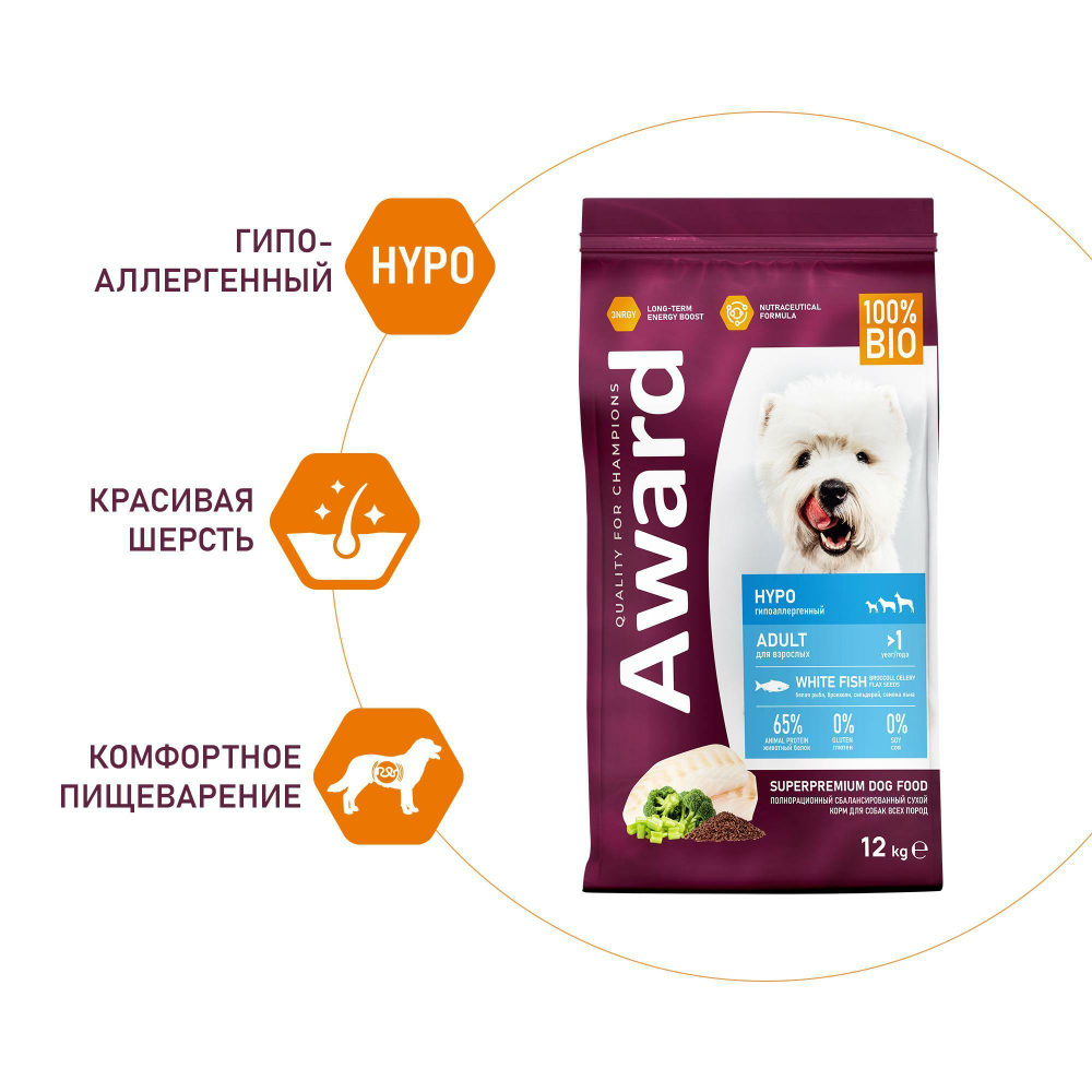 Корм  для собак AWARD HYPO , 12 кг, белая рыба с брокколи, сельдереем и семенами льна