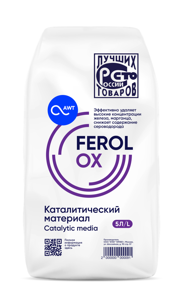 Загрузка_обезжелезивания_FerolOX_(Феролокс_5л,_7.5_кг).png