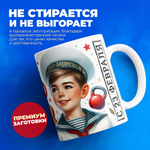 Кружка, с 23 февраля, 330мл, 1шт