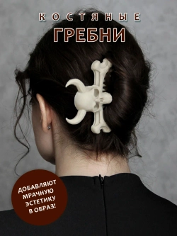 Костяные гребни