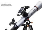 Телескоп Celestron StarSence Explorer LT 70 AZ